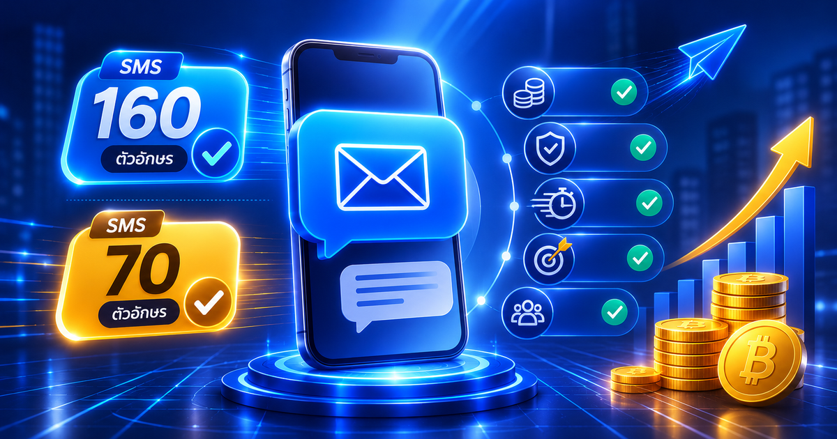 โดยทั่วไป SMS ภาษาไทยที่ใช้ Unicode รองรับสูงสุดประมาณ 70 ตัวอักษรต่อ 1 SMS